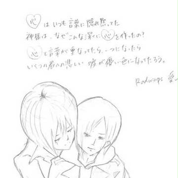 たった一つの想い