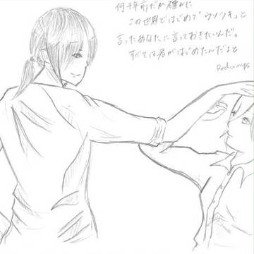 見えない絆