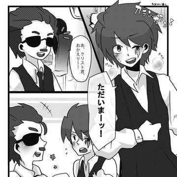 【おと町】お仕事決まりました！【交流】