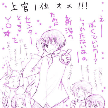センター奪取