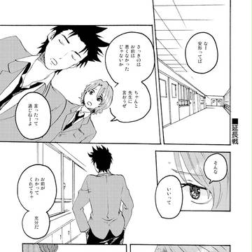 おしまいのつづき(安榛)