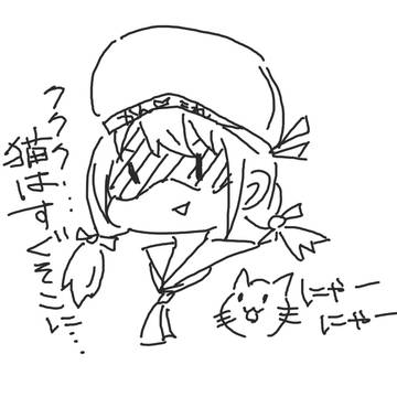 猫