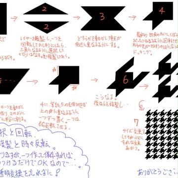 saiで作る千鳥格子