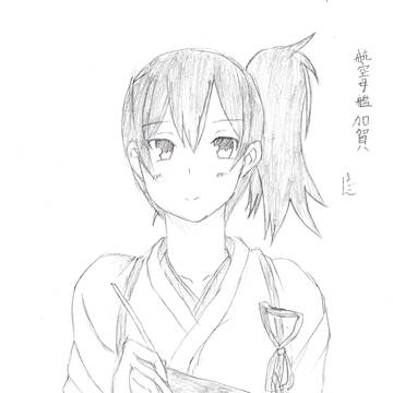 加賀