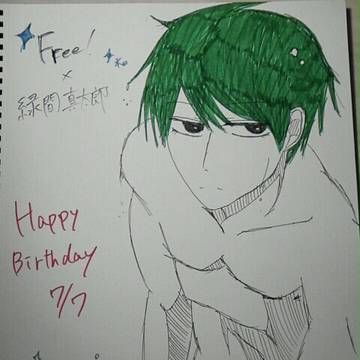 載せるの遅れた・・・【7/7】緑間真太郎【誕生日おめでとう！】