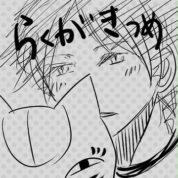 らくがきつめ1