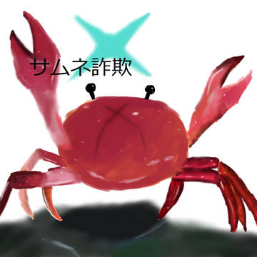 大戦落書き