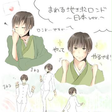 まわる地球ロンド～日本さんver.～