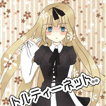 【C84】トルティーネット**