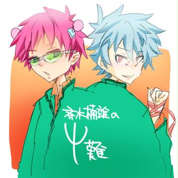 Ψ難
