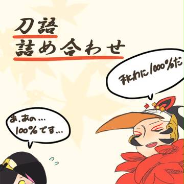つめつめ