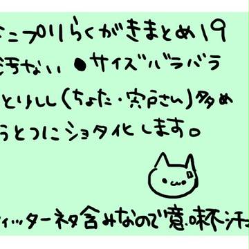 テニプリ落書きまとめ19