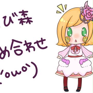 つめあわせ