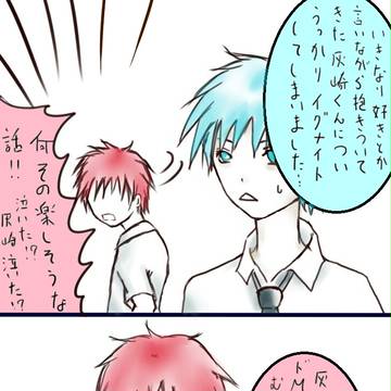 黒バス:受けと受けの会話【腐】