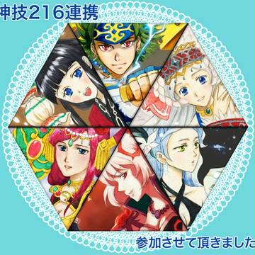【神技216連携】参加させていただきました！神様トランプ企画！