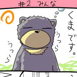 超獣戯画＃2