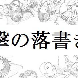 【進撃】アニ多め【らくがき】