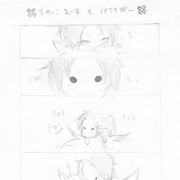 ちみっこエースと