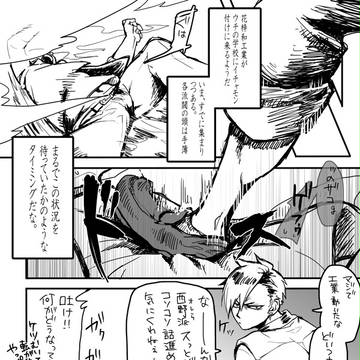 【花梓和】さみしんぼの憂鬱【攻防戦】