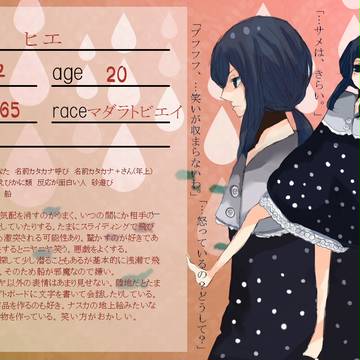 【ぴくうみ】　ヒエ　【キャラシ】