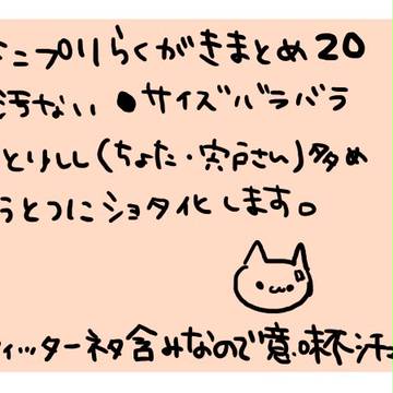 テニプリ落書きまとめ20
