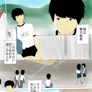 惡の華の進研ゼミ