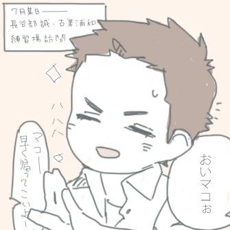 7月某日　urw練習場にて