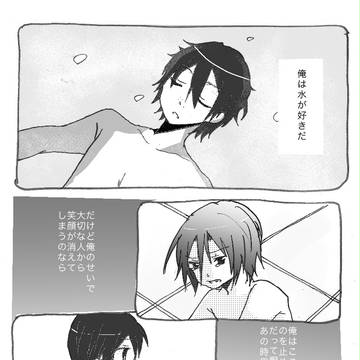 【Free!】君が為【凛遥】