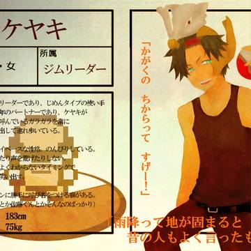 【P151】ケヤキ【ジムリーダー】