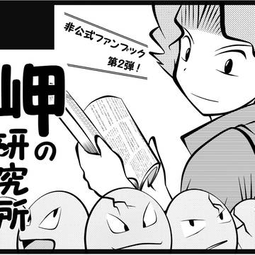 ハイカラサークル情報