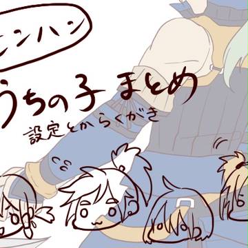 うちの子ログ!
