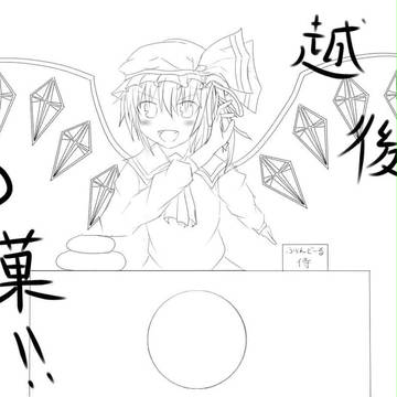 フランちゃんで越後製菓!!