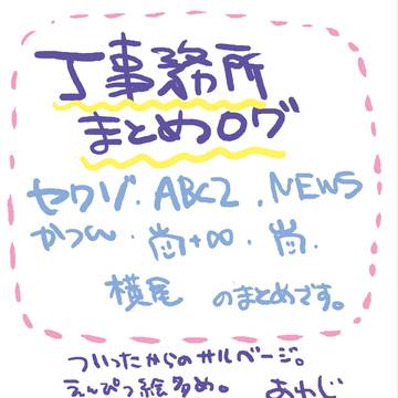 まとまとめ