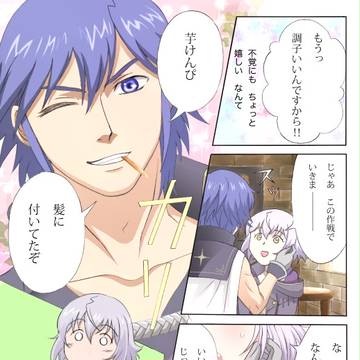 芋けんぴでクロルフ