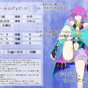 【七つの国】ユールムディア･ソー【第4期】