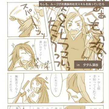 お忍び観光気分