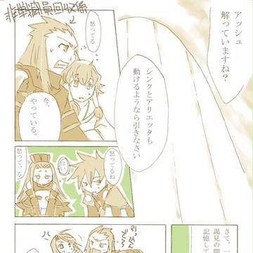 戦うディスト様