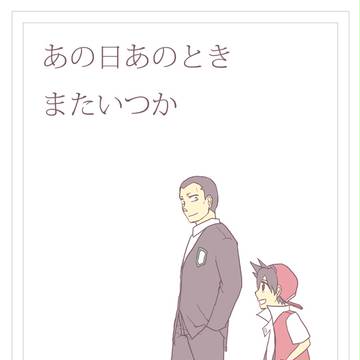 【ハイカラ】サカレ本サンプル
