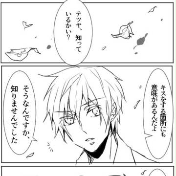 唐突に始まり唐突に終わる赤黒漫画