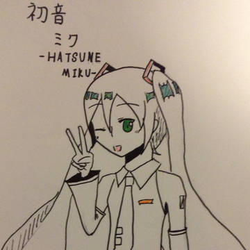 初音ミク 描いてみたー