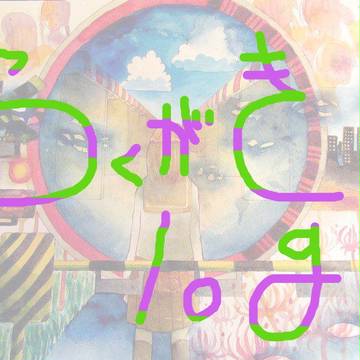 らくがき詰めたそ