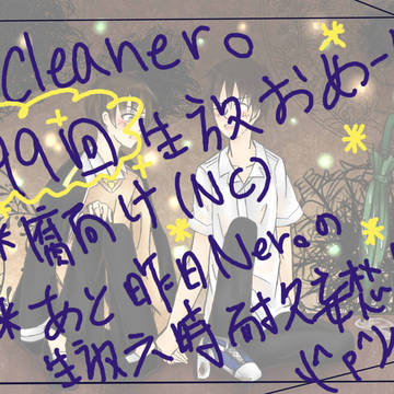 99回生放おめでとう！！！