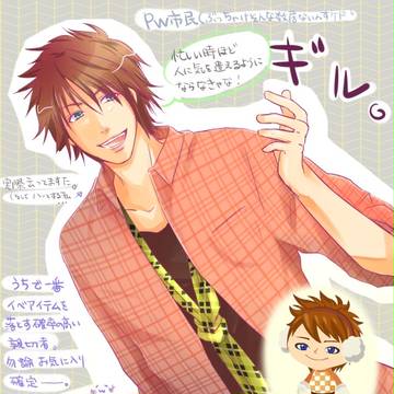 ピグワールド街人絵