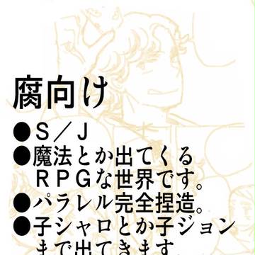 【腐】魔法使いシャロな漫画とログ詰め