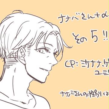 ナナバさん+αらくがき5