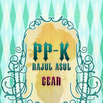【PP-K】堕ちた歯車【交流】