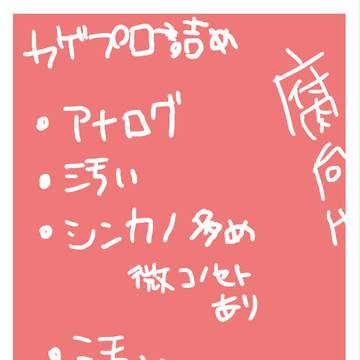 落書き詰め