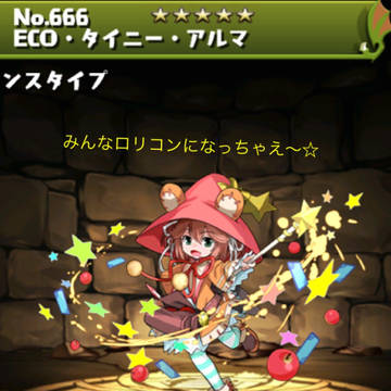 タイニーの思惑
