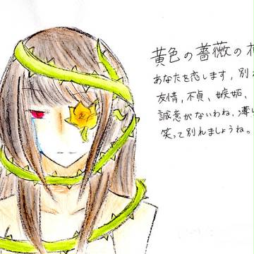 黄薔薇