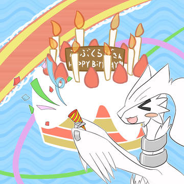 遅ればせながら...お誕生日おめでとうございます！